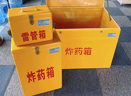 桦甸玻璃钢（雷管）炸药箱