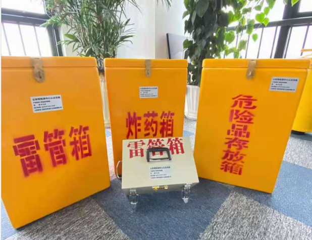 桦甸雷管箱的存放形式：如何科学安全地储存矿用雷管