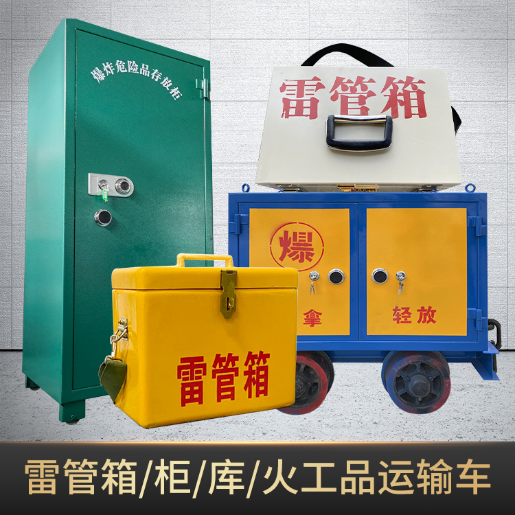 桦甸危险品存放柜使用注意事项全解析