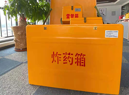 桦甸炸药箱的意义
