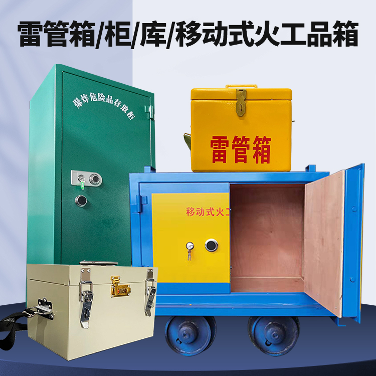 桦甸凯龙KL-600YD/KL-762YD/KL-900YD火工品运输车的标准规格型号和尺寸说明